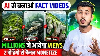 Ai video kaise banaye | AI se fact video kaise banaye | Ai video kaise banaye mobile se