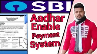 SBI AEPS ENABLE FORM | NEW UPDATE SBI  | SBI A/C একাউন্ট থাকলে অবশ্যই একবার ভিডিওটা দেখে লেন