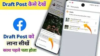 How To Find Draft Post On Facebook | How To See Draft Post In Facebook | Draft Post Kaise Dekhe