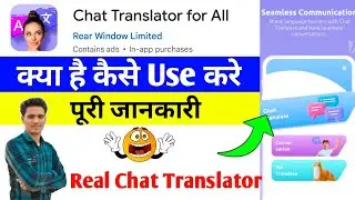 Chat Translator for All App Kaise Use Kare ।। How to use chat translator for all app