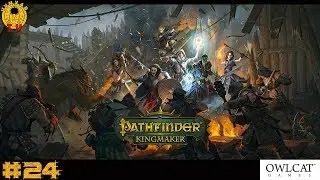 Pathfinder kingmaker - Mushroom for the witch and B team tryout - EP24