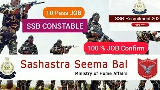 SSB Recruitment 2020 | SSB Constable Recruitment 2020 | SSB Tradesman Recruitment | SSB Constable