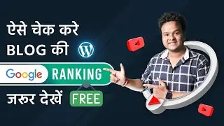 How To Check Website Ranking In Google Search Results For Free | Hindi