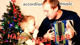 Лучшие НОВОГОДНИЕ песни на Баяне / В лесу родилась Елочка / Jingle bells / Accordion MUSIC