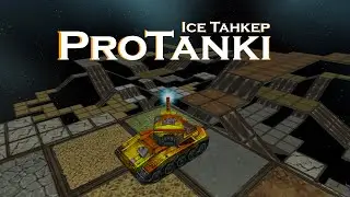 Нарезка Фрагментов игры №1 от Ice Tahkep (ProTanki Online)