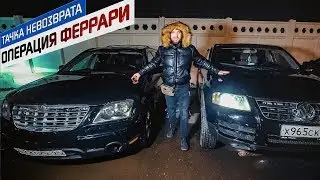 Подняли 2 млн на продаже машин