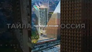 Завидую новостройкам Паттайи. В Москве этого нет