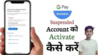 Google Pay For Business  Suspended Ho Gaya Hai To Kya Kare | How To Fix Suspended Google My Business