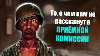 Что нужно знать о ВУЗе перед поступлением