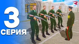 ПУТЬ от БОМЖА до ЛИДЕРА ПОЛИЦИИ! Серия #3 - ЗАБРАЛИ В АРМИЮ! РОДИНА РП (gta crmp)