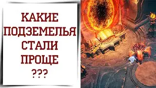 Ускорение подземелий Diablo Immortal | Лучшие подземелья для новичков