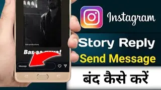 Instagram story reply off | Instagram story reply off kaise kare | Instagram story send message off