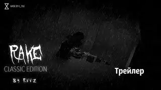 Моё трейлер игры [HUGE UPDATES] THE RAKE™: Classic Edition | 1.0.8