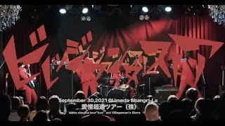 ビレッジマンズストア “愛憎超過ツアー(強)” ＜for J-LOD live＞