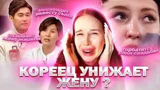 КОРЕЕЦ МУЧАЕТ ЖЕНУ ГОЛОДОМ И СПОРТОМ//ФЭТШЕМИНГ И НИЩЕТА ПО-КОРЕЙСКИ//КРИНЖ ОБЗОР