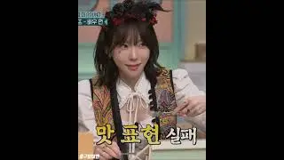 태연 딸기 페이스트리 피자 먹방 실패 #shorts