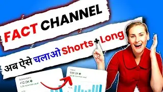 How to start FACT CHANNEL from-{zero to advance} in best way