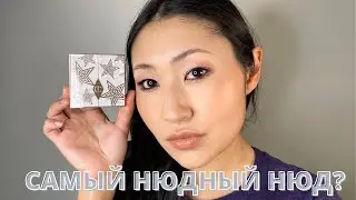 Charlotte Tilbury Celestial Pearl | Макияж без макияжа за 56 долларов