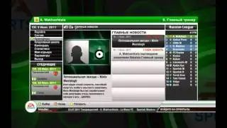 [ школоло обзор ] FIFA 12 режим карьеры часть 1
