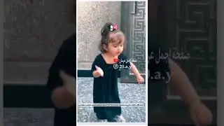 طفله عراقيه 💔 تلطم على قصيدة يا راكضات من الخيم ذاك الحسين كبالجن 😢 حالات واتس اب مقاطع عراقيه قصيرة