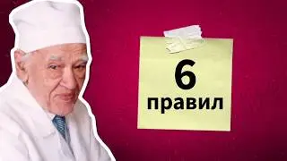 Секреты знаменитой диеты профессора Углова | Я знаю