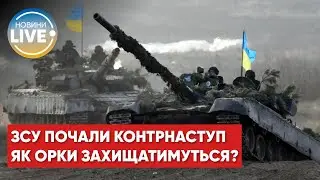 Українські військові пішли у контрнаступ на Ізюмському напрямку, — Олег Синєгубов