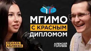 Закончить МГИМО с отличием и открыть свою школу английского с нуля | Ленара Абляева