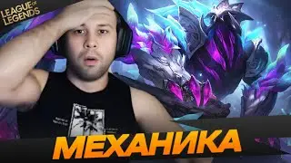 Димилл рассказал про необычную механику - Топ моменты League of Legends