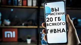 🔴 ЭТО ЗАНИМАЕТ ПАМЯТЬ В КАЖДОМ СМАРТФОНЕ / СРОЧНО ЧИСТИМ!