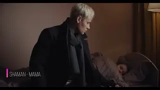 SHAMAN - Мама (Бг Превод)