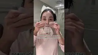 МАСКА ДЛЯ ЛИЦА С ЛИФТИНГ ЭФФЕКТОМ? | Корея, Красота и Здоровье