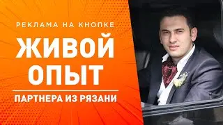Реклама на Кнопке Лифта | Ответы на вопросы