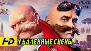 Deleted Scenes from Sonic 3 | Movie 2024