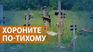 Не надо публиковать некрологи военным. Рекомендации Кремля регионам России: ВЫПУСК НОВОСТЕЙ