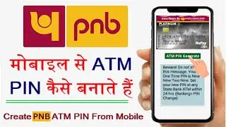 Mobile Se PNB ATM PIN Kaise Banaye | How to generate pnb atm pin by mobile 🔥 pnb atm pin generate