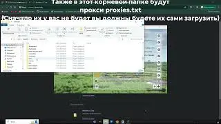 КАК СКАЧАТЬ NEOWARE FREE BOTS + PROXY  В ОПИСАНИИ БОТЫ