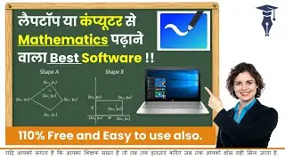 Free Software for Teaching online || Best software for teaching maths online