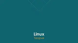 Что такое Linux | Ubuntu, CentOS etc