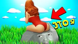 Я стал КАМНЕМ и НА МЕНЯ СЕЛИ ПОПОЙ!! (Stone Dream Simulator)