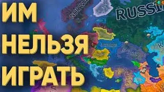 ЭТИМ 100 ИГРОКАМ НАДО ЗАПРЕТИТЬ ИГРАТЬ В HEARTS OF IRON 4