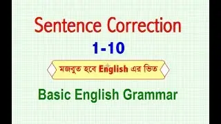 Sentence Correction (1-10) | Basic English Grammar