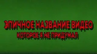 Правильная работа с ОПЦИОНАМИ | Только полезный контент | Технический анализ | Трейдинг с нуля |