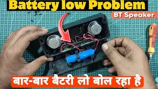 How to solve Battery low problem in 1 Minute बार-बार battery Low  प्रॉब्लम आ रहा है तो कैसे करें?