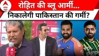 IND vs PAK T20 World Cup:  संडे को होगा सुपरहिट मुकाबला.. टीम इंडिया के सामने ध्वस्त होगा पाक?