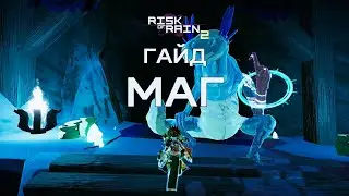 Гайд на мага Risk of Rain 2. Artificer