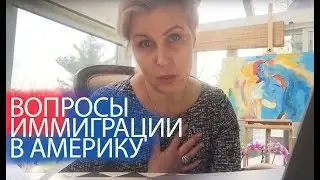 🔴ОХРЕНЕВШАЯ ИММИГРАНТКА-СКАЗОЧНИЦА: ИММИГРАЦИЯ, АМЕРИКА И СЕКРЕТЫ МОЛОДОСТИ. Inna Gonka, E514