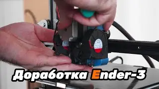 [Устарело] Гайд по доработке Ender-3/CR-10/Aquila