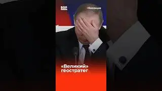 Путин переиграл или проиграл НАТО?