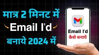 Email id kaise banaye | new gmail Account kaise bnayae | How to creat Gmail Account kaise banaye