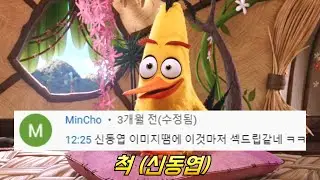 성우 비교 댓글 모음